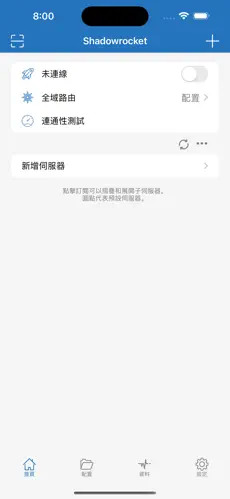 梯子加速器ios下载android下载效果预览图